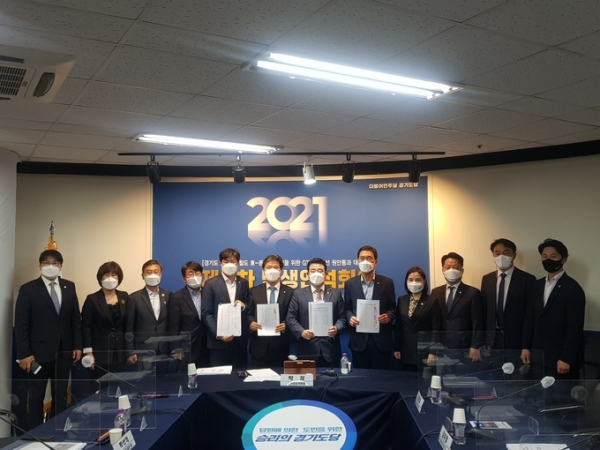 ▲ 더불어민주당 경기도당에서 열린 제9차 민생연석회의 참석자들이 기념촬영을 하고 있다(사진=박건 기자)