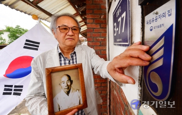 호국보훈의 달(6월)을 하루 앞둔 31일 오전 고(故) 류지호 애국지사의 손자 류희왕씨(70)가 광명시 소하동 자택에서 생전 할아버지의 독립운동 행적을 자랑스러워하며 국가유공자 명패를 어루만지고 있다. 조주현기자