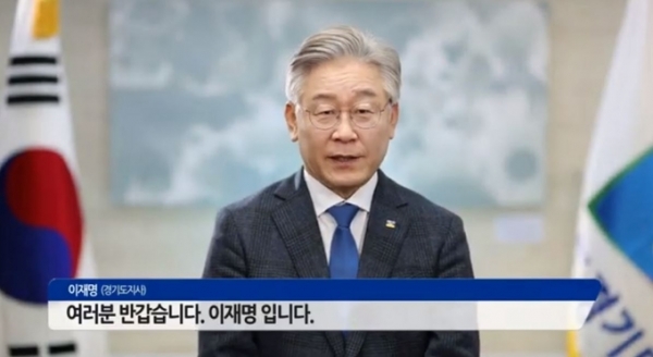 ▲ 기본소득국민운동 충남본부 이재명 경기도지사 축사