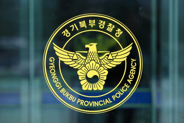▲ (사진=경기북부경찰청 제공)