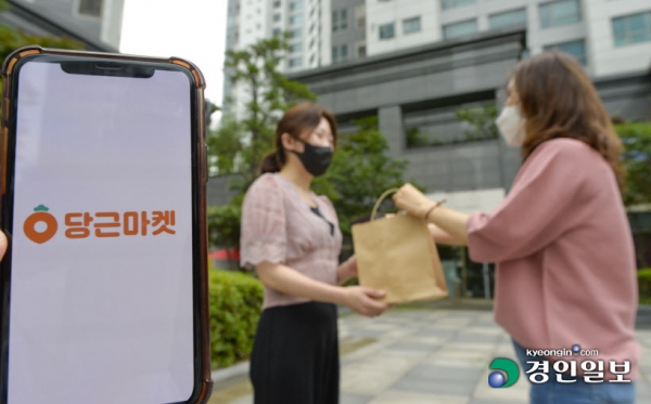 15일 오후 수원시내 한 아파트 단지에서 시민들이 당근마켓을 통해 중고물품을 거래하고 있다. 2021.6.15 /김도우기자