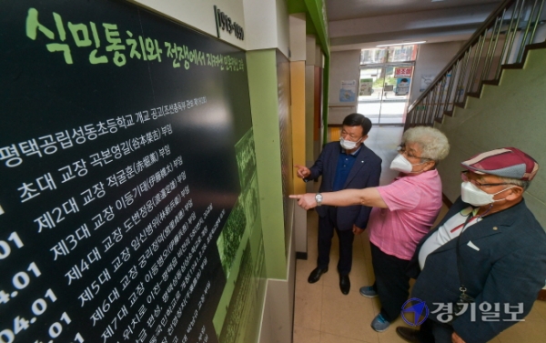 일본으로 강제 징용돼 원자폭탄 피해를 입은 아버지의 발자취를 따라나선 원폭피해자 2세대 (왼쪽부터) 황창영(72)ㆍ박재훈(76)ㆍ박상복(76) 씨가 강제징용 집결지였던 평택시 성동초등학교를 찾아 당시의 사진과 자료 등을 살펴보고 있다. /윤원규 기자