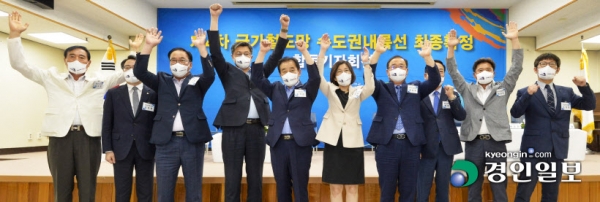 국토교통부가 제4차 국가철도망 구축 계획을 발표한 29일 오후 안성시청 대회의실에서 열린 수도권 내륙선 최종확정 합동 기자회견에서 김보라 안성시장, 송기섭 진천군수, 임종철 화성시 부시장, 임택수 청주시 부시장 등 관계자들이 기념촬영을 하고 있다. 수도권 내륙선은 화성시 동탄역을 시작으로 안성시와 충북 진천군을 거쳐 청주시 청주국제공항을 잇는 연장 78.8㎞ 구간의 국가철도사업으로 해당 노선이 개통되면 화성에서 청주공항까지 34분 만에 도착할 수 있게 된다. 2021.6.29 /김도우기자