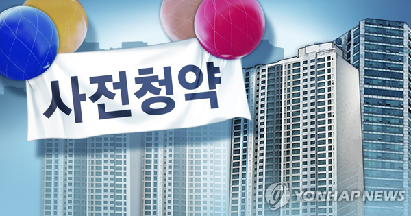 사전청약 (PG) /사진 = 연합뉴스