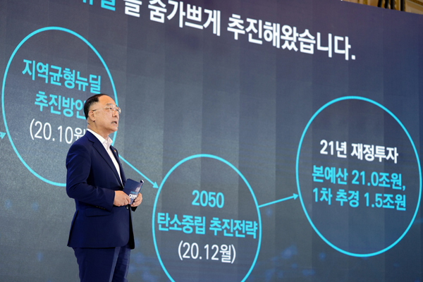 홍남기 경제부총리 겸 기획재정부 장관이 지난 14일 오전 청와대에서 열린 제4차 한국판 뉴딜 전략회의에서 한국판 뉴딜 2.0 보고를 하고 있다. /사진 = 청와대 제공