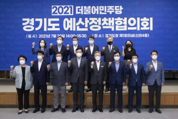 20일 오후 경기도청 신관 4층 제1회의실에서 열린 경기도-더불어민주당 예산정책협의회에 앞서 이재명 경기도지사, 이재강 평화부지사, 송영길 더불어민주당 당대표, 윤호중 원내대표, 윤관석 사무총장, 박완주 정책위의장, 김영호 당대표 비서실장, 이소영 대변인, 민병덕 조직사무부총장, 박정 경기도당위원장, 김철민 경기도당수석부위원장, 이재정 경기도당정책위원장, 김민철 경기도당부위원장, 박성은 경기도당사무처장, 정춘숙·박상혁 국회의원 등의 참석자가 기념촬영을 하고 있다. 사진=경기도청