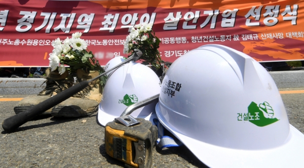 산업재해 사고로 사망한 노동자의 사업장을 근로 감독할 권한을 놓고 경기도와 고용노동부, 노동계가 이견을 보이고 있지만 노동현장의 감시·감독 권한은 중앙정부와 지방정부가 공유해야 한다는 지적이다. 사진은 경기지역 최악의 살인기업 선정식. /경인일보DB