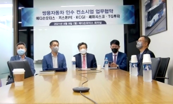 쌍용자동차 인수 컨소시엄 업무협약.사진=연합뉴스