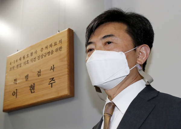 이현주 특검. /사진=연합뉴스 제공