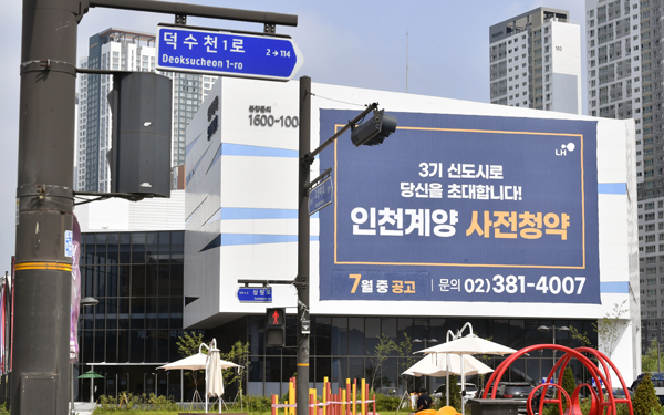 경기도 고양시 덕양구 덕수천로 일원에 마련된 인천 계양지역 현장접수처에 사전청약을 알리는 대형 현수막이 걸려 있다. /기호일보 DB