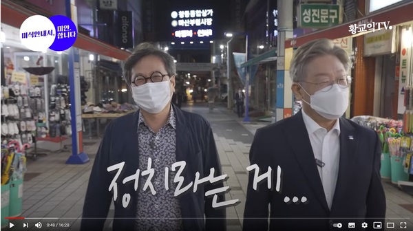 사진 = 유튜브 황교익TV 캡쳐