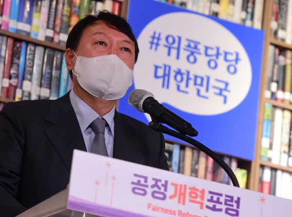 ▲ 국민의힘 윤석열 대선 경선 예비후보가 1일 서울 인사동 복합문화공간 KOTE에서 열린 공정개혁포럼 창립기념식에서 축사를 하고 있다. (사진=연합뉴스)