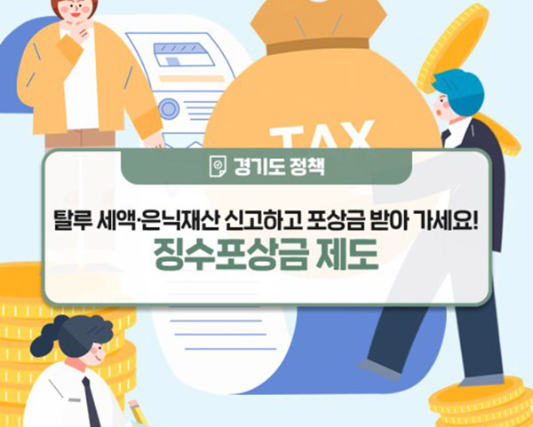 사진 = 경기도 제공