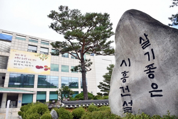 시흥시청 청사 전경. /사진=시흥시