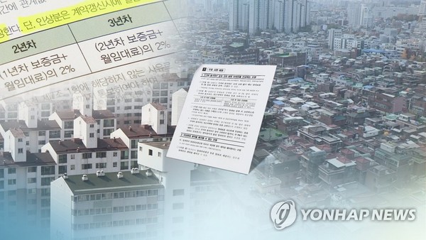 등록임대 주택(CG)/사진=연합뉴스