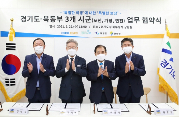 29일 오후 경기도청 북부청사 상황실에서 이재명 경기도지사, 박윤국 포천시장, 김성기 가평군수, 김광철 연천군수 등이 경기도-북동부 3개 시·군(포천, 가평, 연천) 업무 협약서에 서명 후 기념촬영하고 있다. 사진=경기도청
