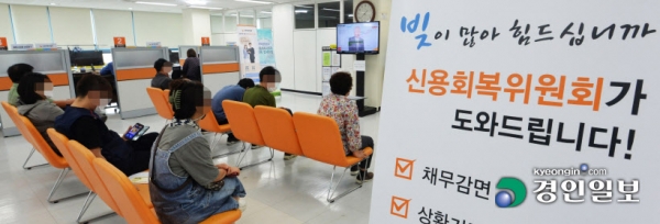 재난으로 생계를 위협받고 있는 자영업자와 청년층, 저소득층에게는 대출 문턱이 더욱 높아지고 있다. 사진은 신용회복위원회 수원서민금융통합지원센터에서 채무상담 순서를 기다리는 민원인들. 2021.9.30 /김금보기자