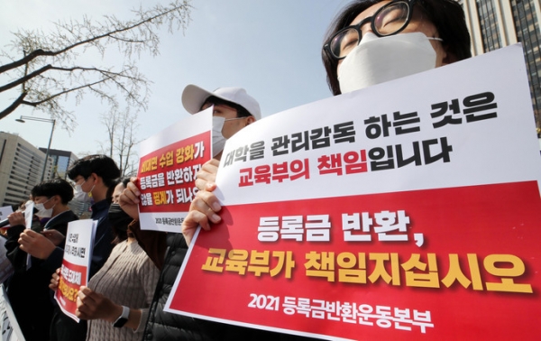 지난 4월 1일 오전 정부서울청사 앞에서 대학생들이 코로나19로 인한 비대면수업으로 수업의 질이 하락했다며 등록금 반환을 요구하는 기자회견을 하고 있다. 사진=연합뉴스