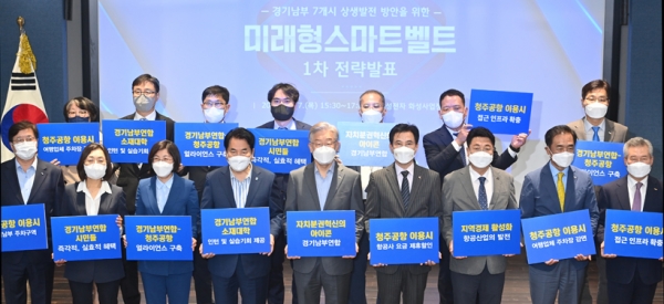 7일 오후 삼성전자 화성사업장에서 열린 경기남부 7개시 미래형스마트벨트 전략발표회에서 이재명 경기도지사를 비롯한 7개시 시장들이 기념촬영을 하고 있다. /경기사진공동취재단