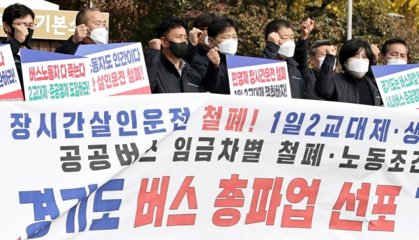 ▴2일 오전 경기도청에서 열린 '경기도 버스 총파업 선포 기자회견'에 참석한 경기지역자동차노동조합원들이 경기 공공버스 간의 임금격차 해소와 1일 2교대 등을 요구하는 총파업 선언을 하고 있다./김철빈 기자