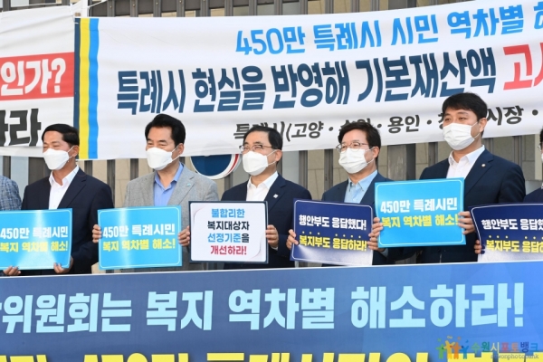 전국 특례시(고양·수원·용인·창원)시장 및 시의회 인사들이 지난 7월27일 오전 세종시 정부세종청사 보건복지부 앞에서 '사회복지급여 기본재산액 구간 고시' 개정을 촉구하고 있다. 왼쪽 두 번째부터 이재준 고양시장, 백군기 용인시장, 허성무 창원시장, 염태영 수원시장. /사진제공=창원시