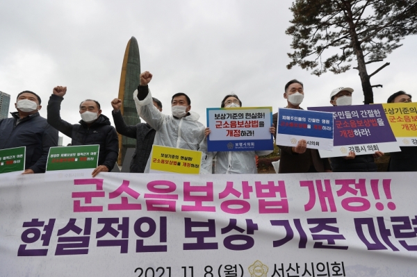 8일 오후 서울 용산구 전쟁기념관 앞에서 군용비행장 피해 공동 대응을 위한 지방의회 전국연합회가 집회를 열고 '군소음보상법 시행령 개정'을 촉구하는 구호를 외치고 있다. 이들은 소음 대책 지역의 전입시기 및 사업장 위치에 따른 감액조항을 삭제하고 보상금 지급 대상기준을 건축물이 아닌 지형.지물로 변경할 것 등을 요구하고 있다./연합뉴스