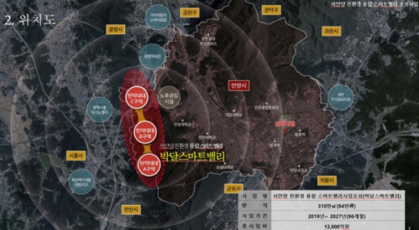 안양 박달스마트밸리 위치도