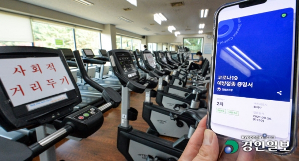 헬스장 등 실내체육시설에 대한 방역패스(접종증명·음성확인제) 계도기간이 종료된 15일 오후 수원 시내 한 헬스장에서 이용자들이 운동하고 있다. 오늘부터 접종완료 증명서나 코로나 19 음성확인서가 있어야 실내체육시설에 출입할 수 있다. /김도우 기자
