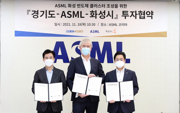 오병권 경기지사 권한대행(오른쪽)과 피터 베닝크(가운데) ASML CEO, 서철모 화성시장이 18일 화성시 ASML 코리아에서 반도체 클러스터 조성을 위한 투자 협약을 체결한 뒤 기념촬영을 하고 있다. (경기도 제공)