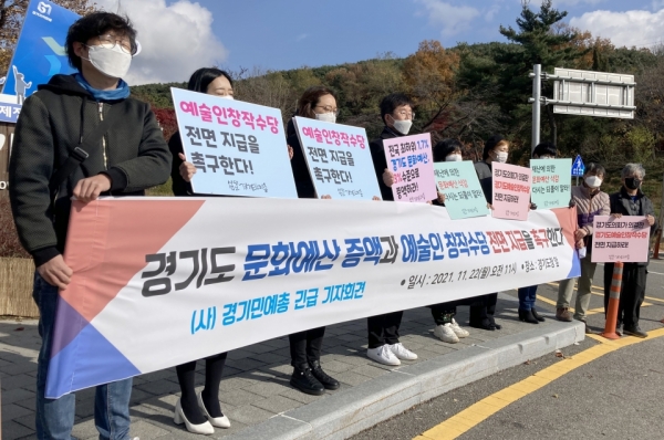 경기민예총이 22일 경기도청 앞에서 기자회견을 통해 예술인 창작수당 지급을 주장하고 있다. 경기민예총은 “경기도가 복지 등 다른 분야에서의 예산 지출을 이유로 예술인 창작수당을 지급하지 않기로 한 것은, 도가 문화를 바라보는 인식을 그대로 드러내는 대목”이라며 “도는 예술인들의 지속 가능한 예술 활동으로 도민들의 예술 향유가 가능하다는 것을 전혀 이해하지 못하고 있다”고 말했다. /최인규 기자