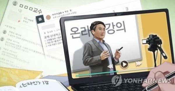 비대면 교육