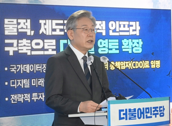 ▲ 이재명, '디지털 대전환' 공약 발표 (사진 = 연합뉴스 제공)