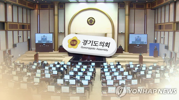 경기도의회(CG) /사진 = 연합뉴스