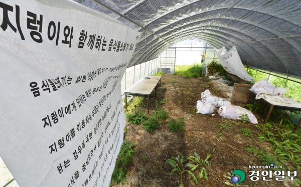 여주시 한 농촌체험마을 생태체험장이 관리부실 속에 방치돼 있다. /경인일보DB