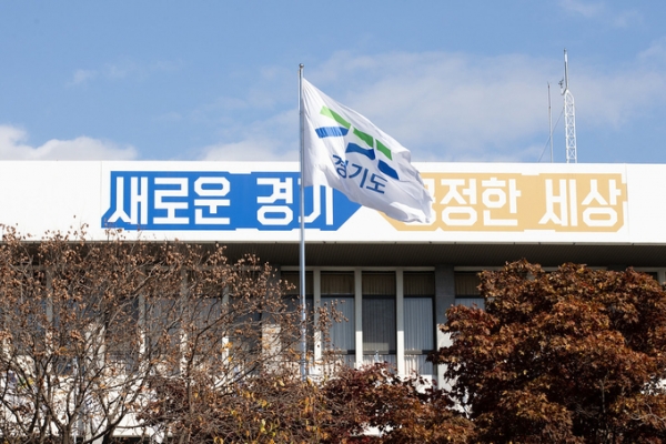 ▲ 경기도청에 게양된 경기도기 휘날리고 있다. (사진=경기신문 DB)