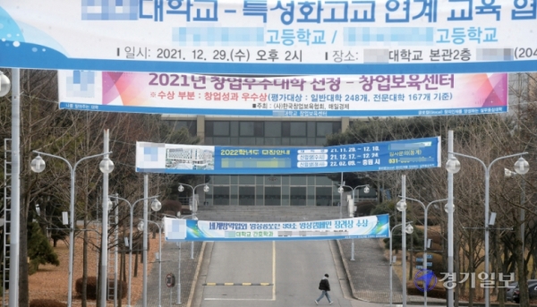 코로나19 여파로 캠퍼스 생활을 제대로 누리지 못한 채 졸업을 앞두게 된 전문대 20학번 학생들이 취업 및 사회진출에 어려움을 겪고 있다. 5일 경기도내 한 전문대에 신앱생 모집 및 대학 홍보 현수막들이 붙어 있다. 김시범 기사