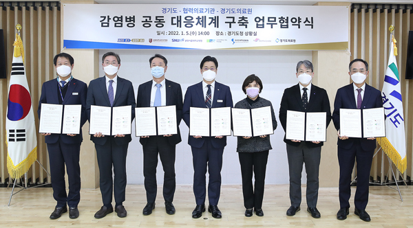5일 경기도청에서 진행된 '경기도 감염병 공동 대응체계 구축 업무협약식'에서 오병권 경기지사 권한대행과 도내 5대 상급병원장 등이 감염병 대응에 협조하는 내용의 협약을 체결했다.(경기도 제공)