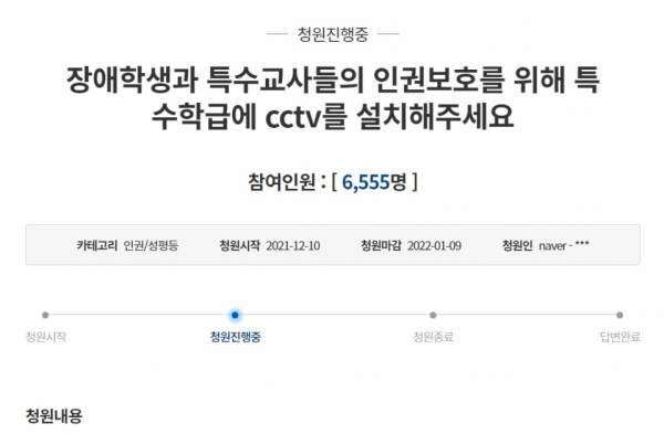 청와대 국민청원 갈무리