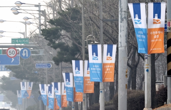 수원·고양·용인 등이 오는 13일 대도시급 역량을 발휘하는 특례시로 출범한다. 9일 수원시 팔달구 1번 국도변에 특례시 출범을 알리는 현수기가 내걸려 있다. /김철빈 기자