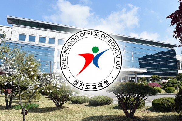 경기도교육청 전경. /사진제공=경기도교육청