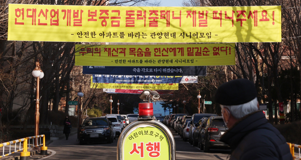 16일 안양 관양동 현대아파트 입구에 재건축 관련 현수막이 붙어 있다. 재건축조합, 건설사 현수막 사이로 현대산업개발 반대 내용을 담은 한 단체의 현수막이 보인다. 이날 한 조합원은 "현대산업개발 반대 현수막은 조합과 관련 없는 것으로 알고 있다"고 말했다. 지난 11일 광주 서구 현대산업개발 시공 현장에서 붕괴 사고가 발생했다. 정몽규 HDC그룹 회장은 이번 붕괴 사고에 대한 책임을 지고 대국민 사과문 발표 등의 형식을 통해 거취를 조만간 표명할 것으로 전해졌다./연합뉴스