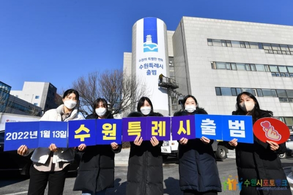 수원특례시 출범. /사진제공=수원시