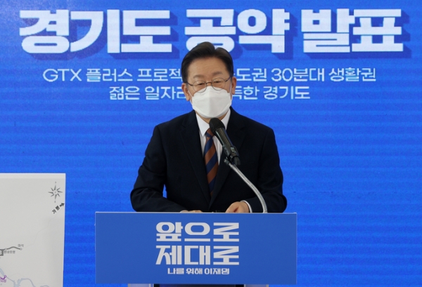 ▲ 더불어민주당 이재명 대선 후보가 24일 오전 경기도 용인시 용인포은아트홀에서 경기도 정책 공약 발표를 하고 있다. (사진=국회사진기자단/연합뉴스 제공)