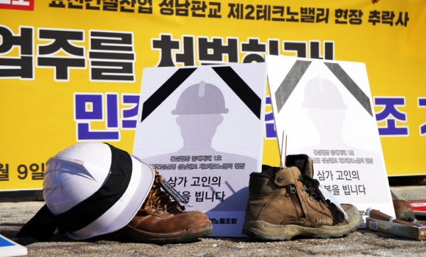 성남 승강기 노동자 추락사고와 관련 민주노총 건설노조가 9일 서울 청와대 분수대 앞에서 기자회견을 열고 요진건설산업에 대한 엄중 처벌을 촉구했다. 사진은 성남판교 제2테크노밸리 공사현장에서 추락사한 노동자를 추모하는 물품. 2022.2.9 /민주노총 건설노조 제공