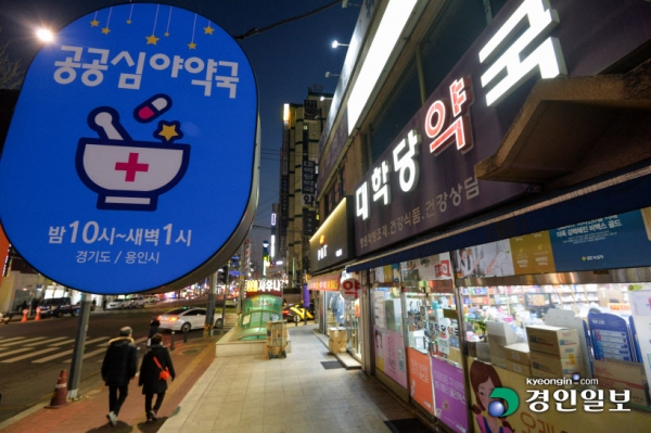 경기도 공공심야약국이 턱없이 부족한 지원 탓에 확대·운영에 어려움을 겪고 있어 지원수당 현실화 등 지자체의 적극적인 자세가 요구되고 있다. 10일 오후 용인시 수지구 한 공공심야약국이 늦은 시간에 운영되고 있다. 2022.2.10 /김도우기자