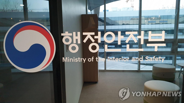 행정안전부 /사진 = 연합뉴스