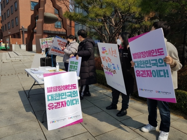 ▲ 지난해 3월 혜화역 마로니에 공원 앞에서 한국피플퍼스트 단체가 그림투표용지 선전전을 펼치고 있다. (사진=한국피플퍼스트 서울센터 제공)