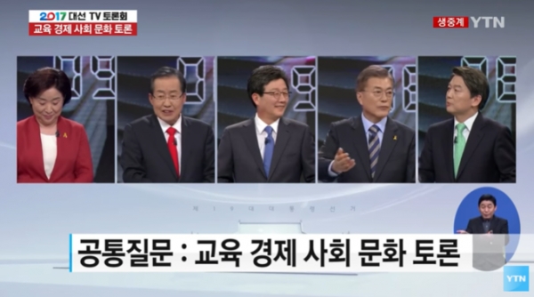 ▲ 지난 19대 대선 두번째 TV 토론 당시 문재인·안철수·홍준표 후보가 동시에 발언하자 수어통역사가 다급히 통역에 옮기는 모습. (사진=YTN 유튜브 캡처 화면)