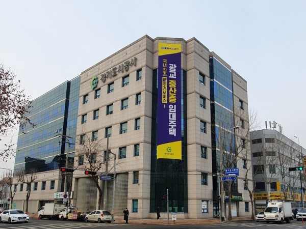 GH(경기주택도시공사) 사옥 전경.