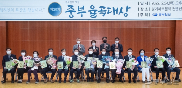 제20회 중부율곡대상 시상식이 열린 24일 오후 수원시 팔달구 경기아트센터 컨벤션홀에서 최윤정 중부일보 대표이사, 김광범 중부일보 인천본사 사장을 비롯한 각 부문에서 수상한 수상자들과 내빈들이 기념촬영을 하고 있다. 중부일보가 제정한 중부율곡대상은 율곡 이이의 ‘민본정신’과 ‘위민정신’을 이어 받아 실천 중인 정치·경제인들을 격려하고자 매년 시행되고 있다.김근수기자